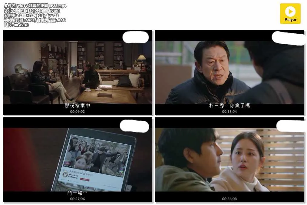 插图:《延迟的正义》(Delayed Justice) (2020) [全28集] 粤语 720P [百度网盘]，编号:862