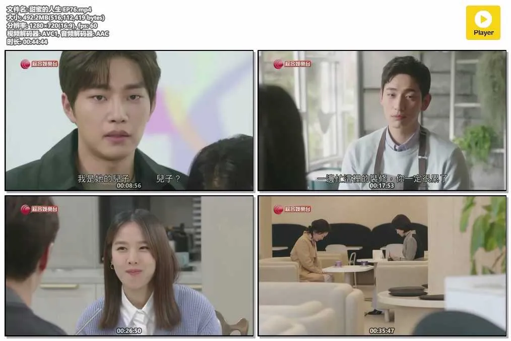 插图:《美丽爱情完美人生》(Beautiful Love, Wonderful Life) (2019) [全76集] 粤语 720P [百度网盘]，编号:650