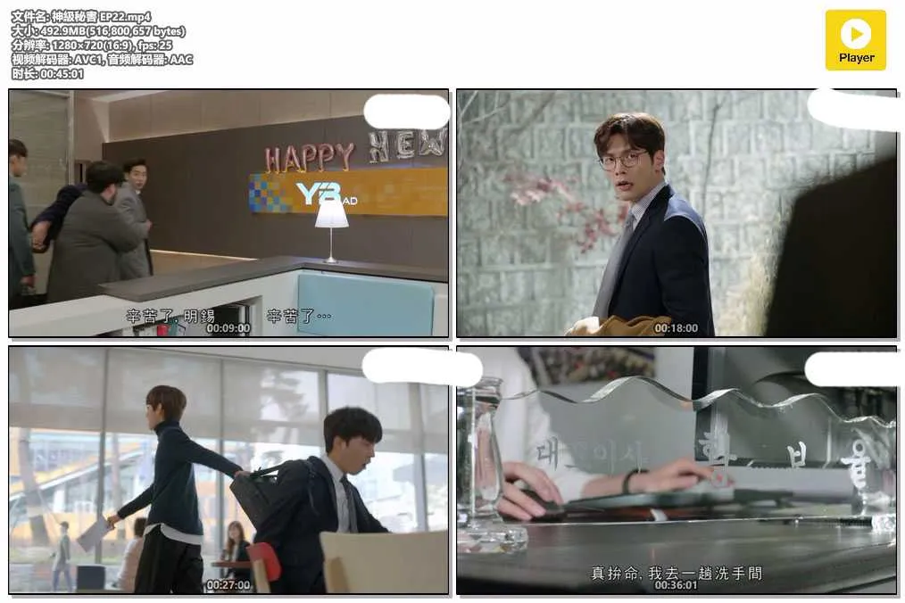 插图:《神级秘书》(Jugglers) (2017) [全22集] 粤语 720P [百度网盘]，编号:553