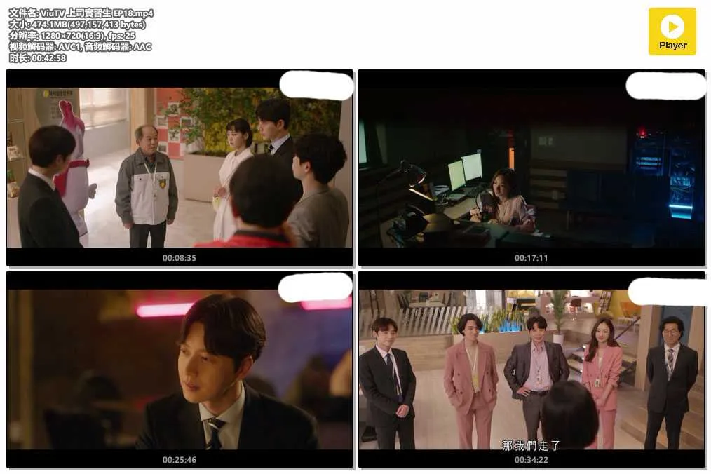 插图:《上司实习生》(Kkondae Intern) (2020) [全18集] 粤语 720P [百度网盘]，编号:10