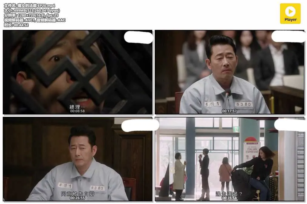 插图:《魔女的法庭》(Witch at Court) (2017) [全20集] 粤语 720P [百度网盘]，编号:183