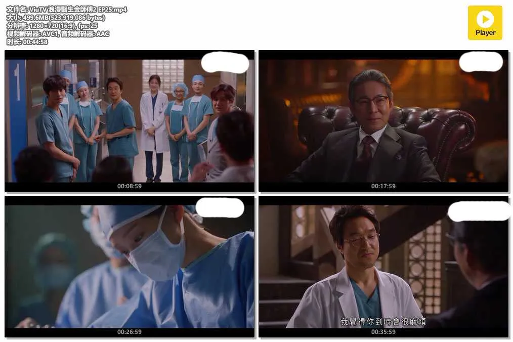 插图:《浪漫医生金师傅2》(Dr. Romantic 2) (2020) [全25集] 粤语 720P [百度网盘]，编号:781