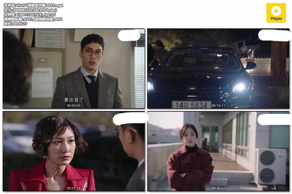 插图:《检察官内战》(Diary of a Prosecutor) (2019) [全23集] 粤语 720P [百度网盘]，编号:202