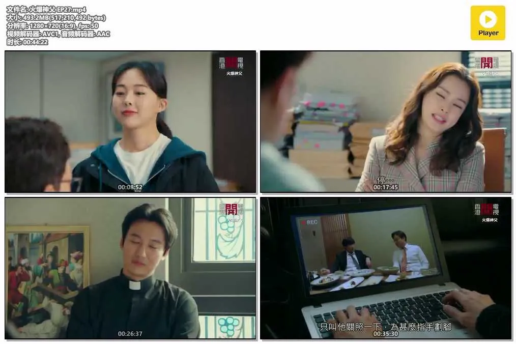 插图:《火爆神父》(The Fiery Priest) (2019) [全27集] 粤语 720P [百度网盘]，编号:836