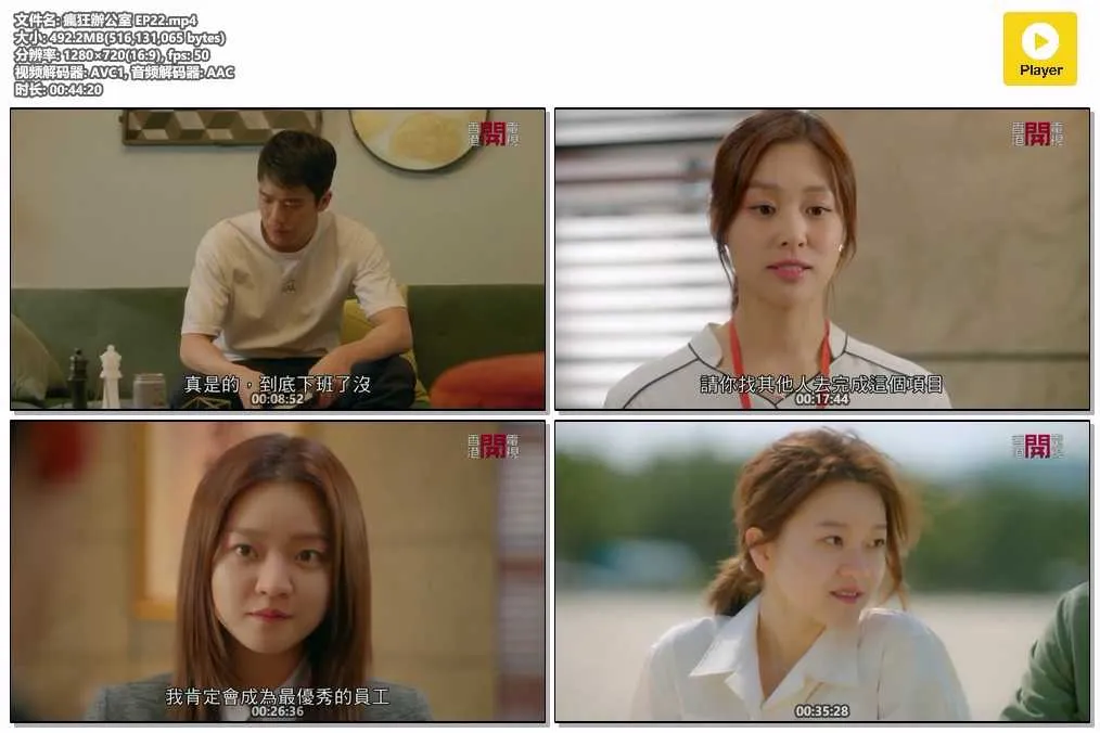 插图:《疯狂办公室》(Radiant Office) (2017) [全22集] 粤语 720P [百度网盘]，编号:108