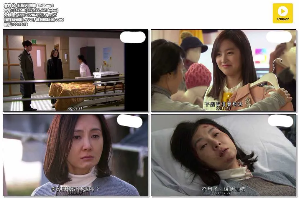 插图:《五指咒鸣曲》(Five Fingers) (2012) [全40集] 粤语 720P [百度网盘]，编号:582