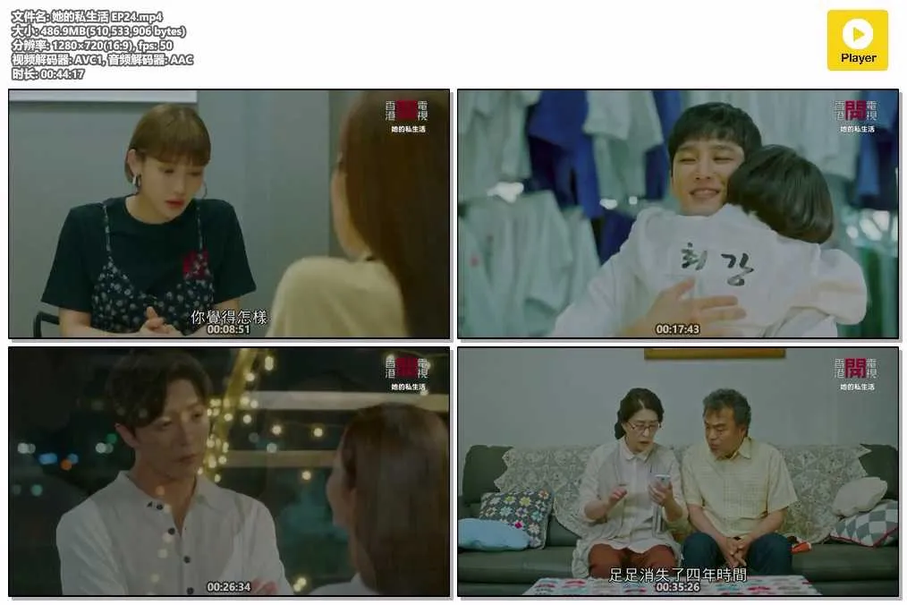 插图:《她的私生活》(Her Private Life) (2019) [全24集] 粤语 720P [百度网盘]，编号:884