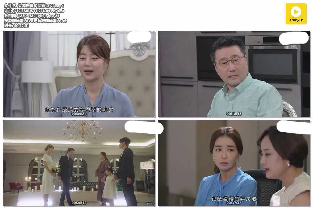 插图:《失惊无神多个妈》(Marry Me Now) (2018) [全73集] 粤语 720P [百度网盘]，编号:899