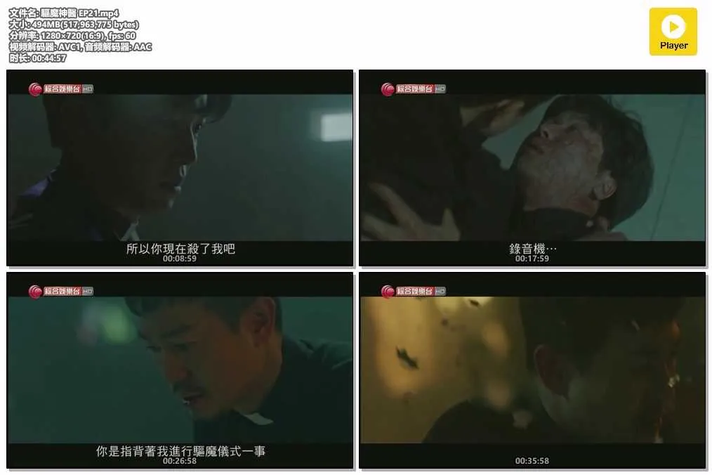 插图:《驱魔神医》(Priest) (2018) [全21集] 粤语 720P [百度网盘]，编号:505