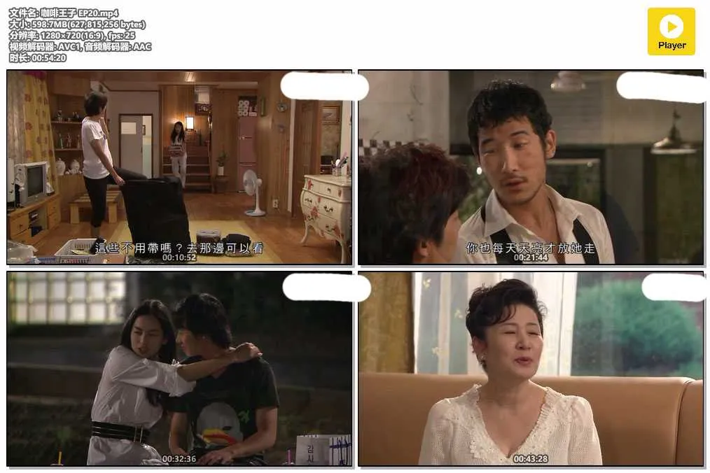 插图:《咖啡王子》(Coffee Prince) (2007) [全20集] 粤语 720P [百度网盘]，编号:460