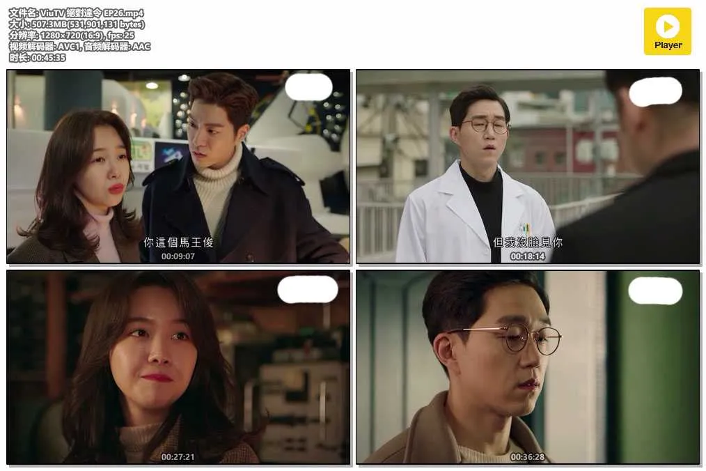 插图:《绝对达令》(My Absolute Boyfriend) (2019) [全26集] 粤语 720P [百度网盘]，编号:396