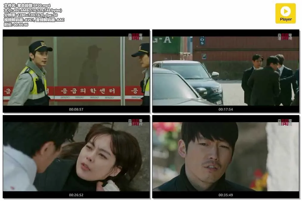 插图:《夺命杀声》(Voice) (2017) [全20集] 粤语 720P [百度网盘]，编号:350