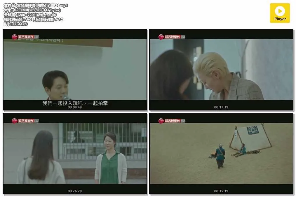 插图:《当恶魔呼唤你的名字》(When the Devil Calls Your Name) (2019) [全24集] 粤语 720P [百度网盘]，编号:845