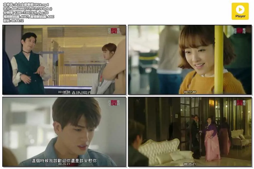 插图:《大力女都奉顺》(Strong Girl Bong-soon) (2017) [全24集] 粤语 720P [百度网盘]，编号:713