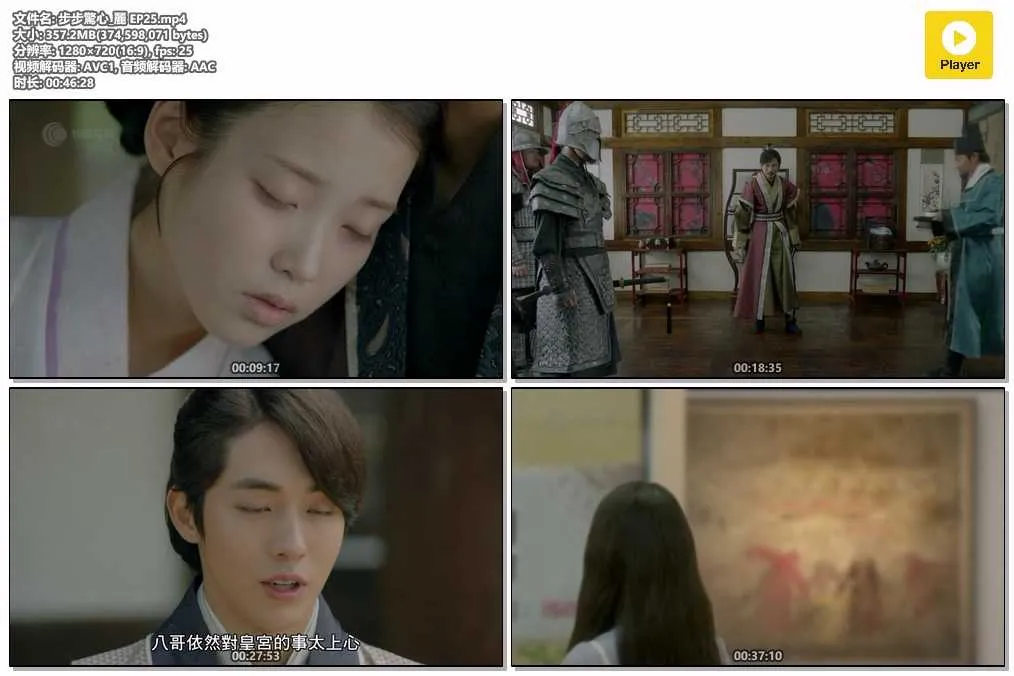 插图:《步步惊心：丽》(Moon Lovers: Scarlet Heart Ryeo) (2016) [全25集] 粤语 720P [百度网盘]，编号:481