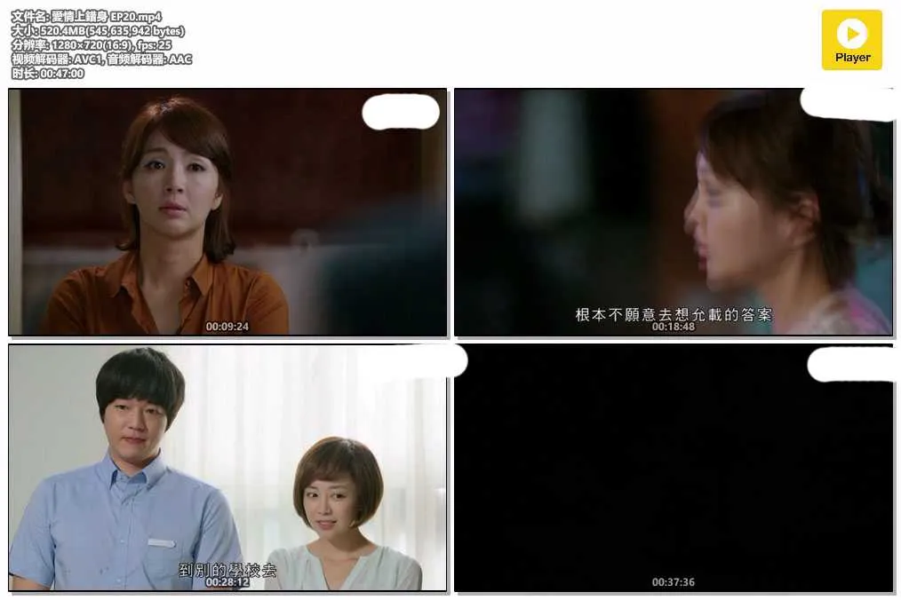 插图:《爱情上错身》(Big) (2012) [全20集] 粤语 720P [百度网盘]，编号:558