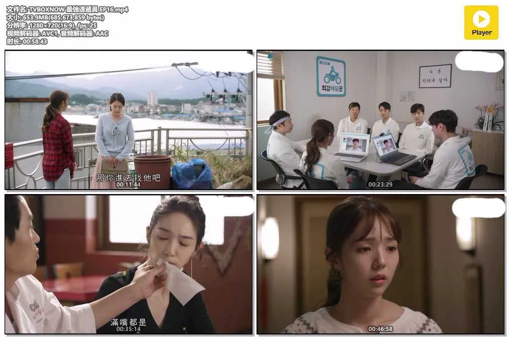 插图:《最强速递员》(Strongest Deliveryman) (2017) [全16集] 粤语 720P [百度网盘]，编号:647