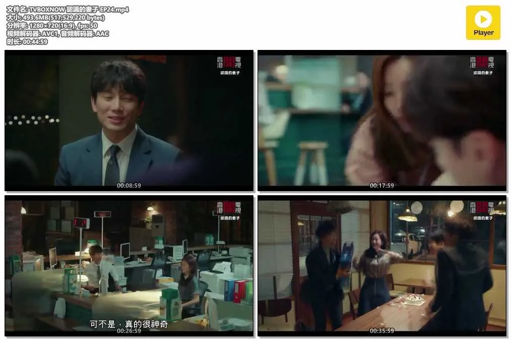 插图:《认识的妻子》(Familiar Wife) (2018) [全24集] 粤语 720P [百度网盘]，编号:357