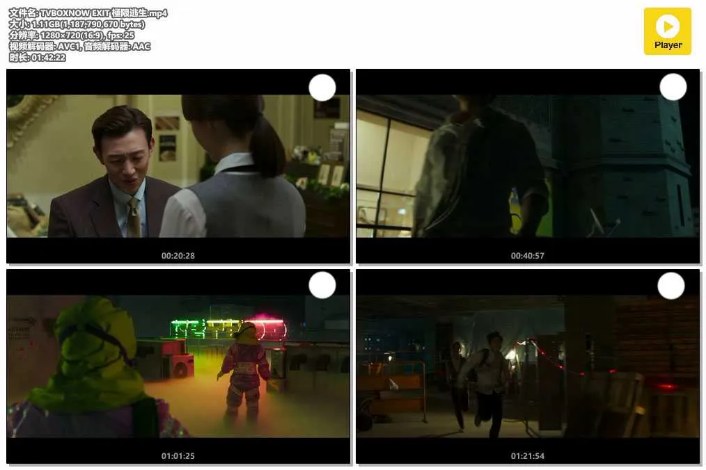 插图:《极限逃生》(Exit) (2019) 电影版 粤语 720P [百度网盘]，编号:486