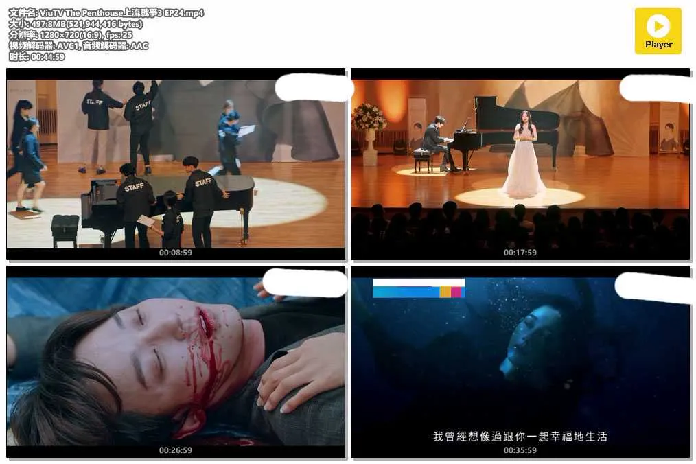 插图:《The Penthouse上流战争3》(The Penthouse 3) (2021) [全24集] 粤语 720P [百度网盘]，编号:942