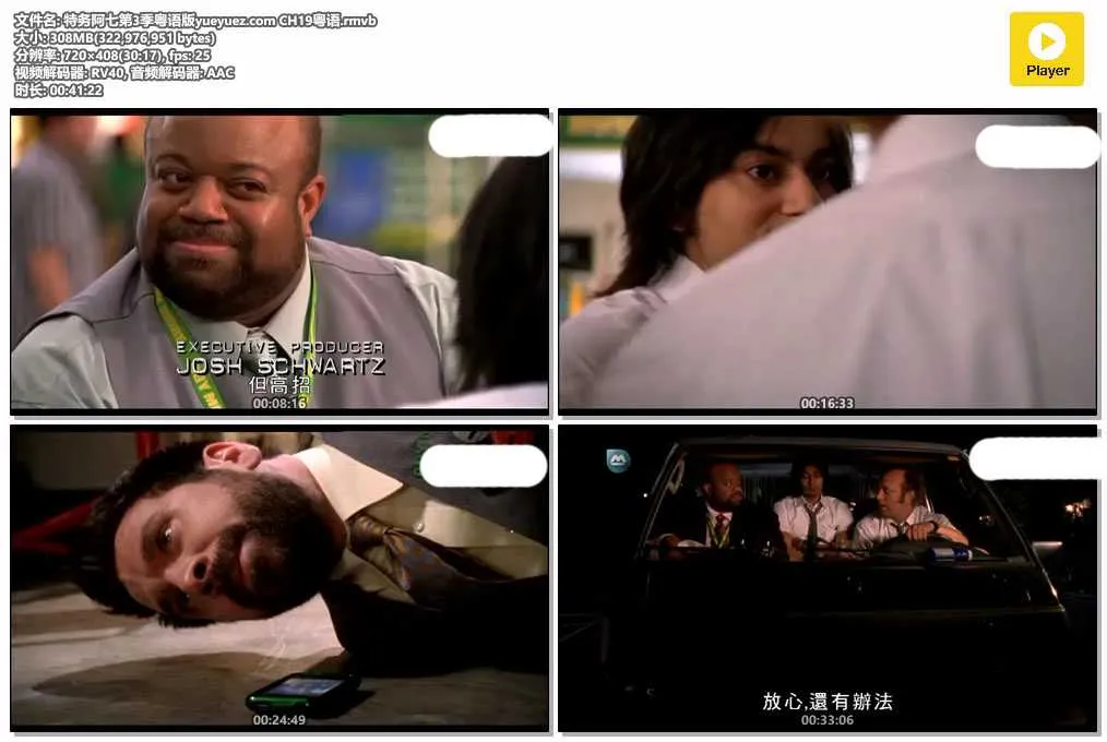 插图:《特务阿七》第三季 (Chuck Season 3) (2010) [全19集] 粤语 标清 [百度网盘]，编号:105