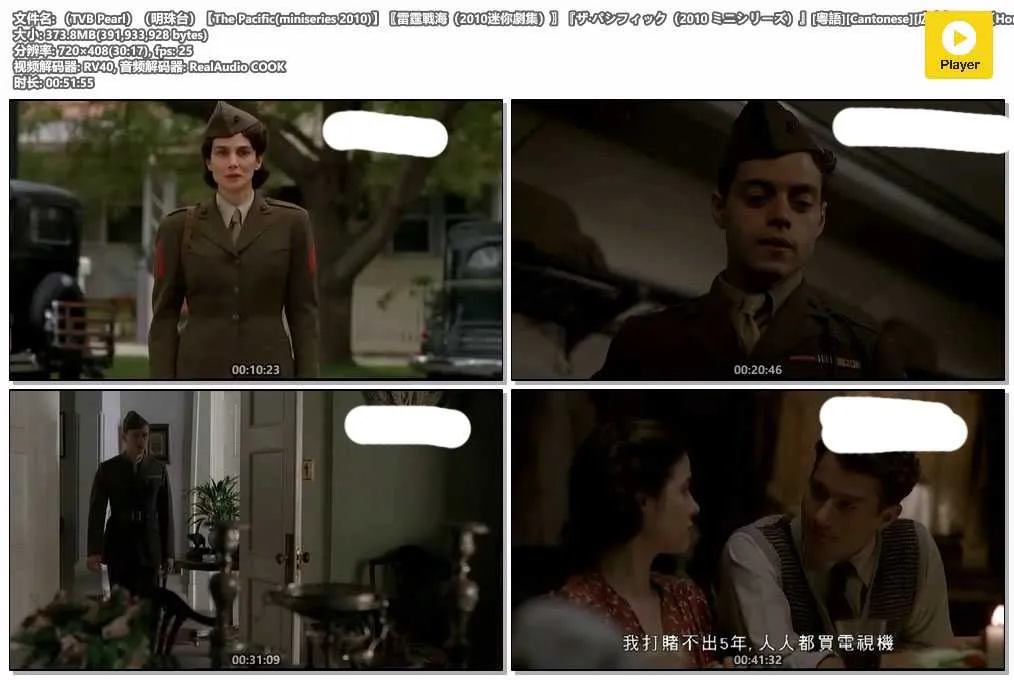 插图:《太平洋战争》(The Pacific) (2010) [全10集] 粤语 标清 [百度网盘]，编号:573