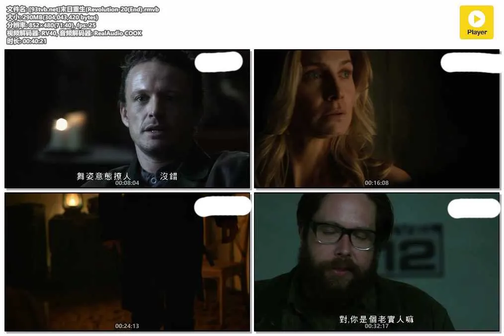 插图:《末日重生》第一季 (Revolution Season 1) (2012) [全20集] 粤语 480P [百度网盘]，编号:312