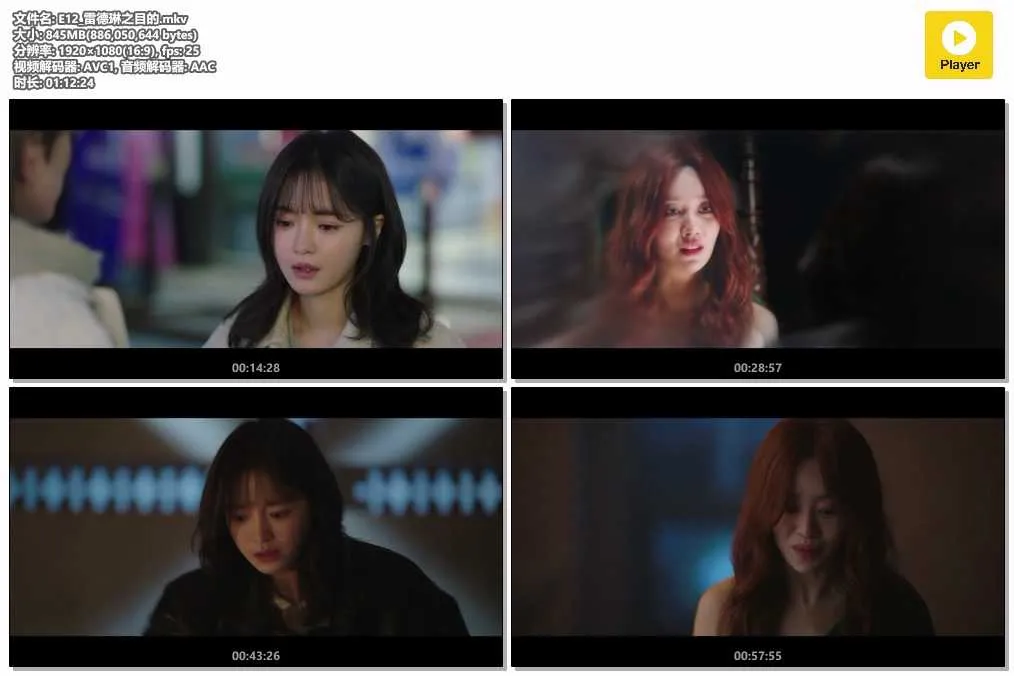 插图:《神圣的偶像》 (The Heavenly Idol) (2023) [全12集] 粤语 1080P [百度网盘]，编号:241