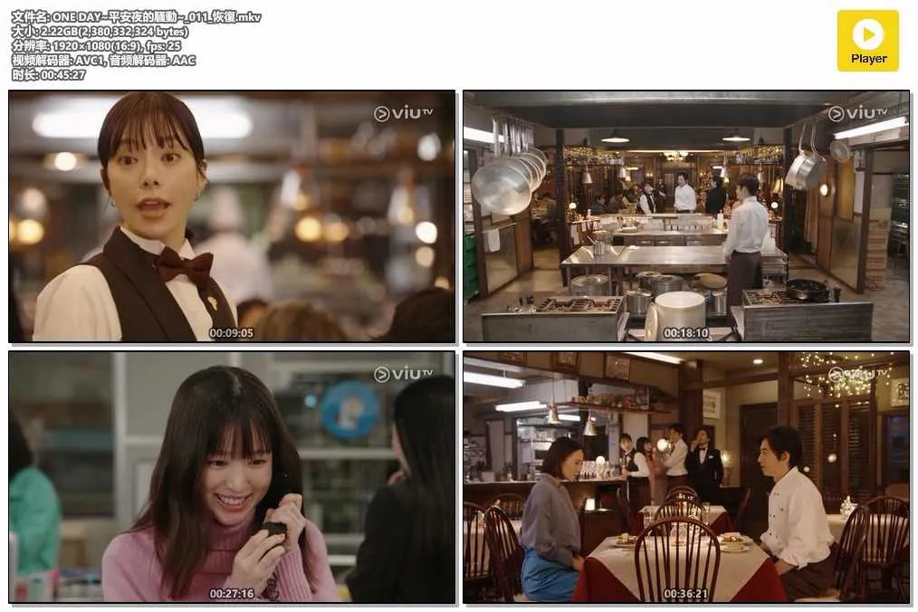 插图:《ONE DAY：平安夜的骚动》 (2023) [全11集] 粤日双语 1080P [百度网盘]，编号:531