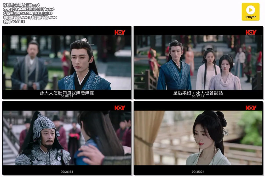 花間令_E30.mp4.webp