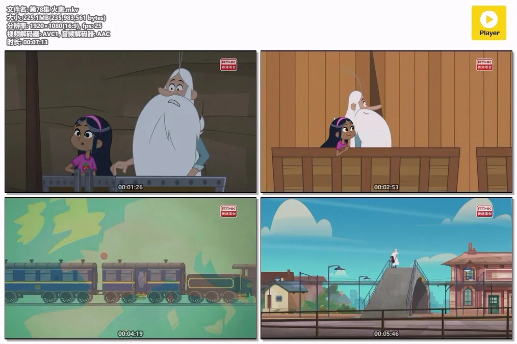 第78集 火車.mkv.webp
