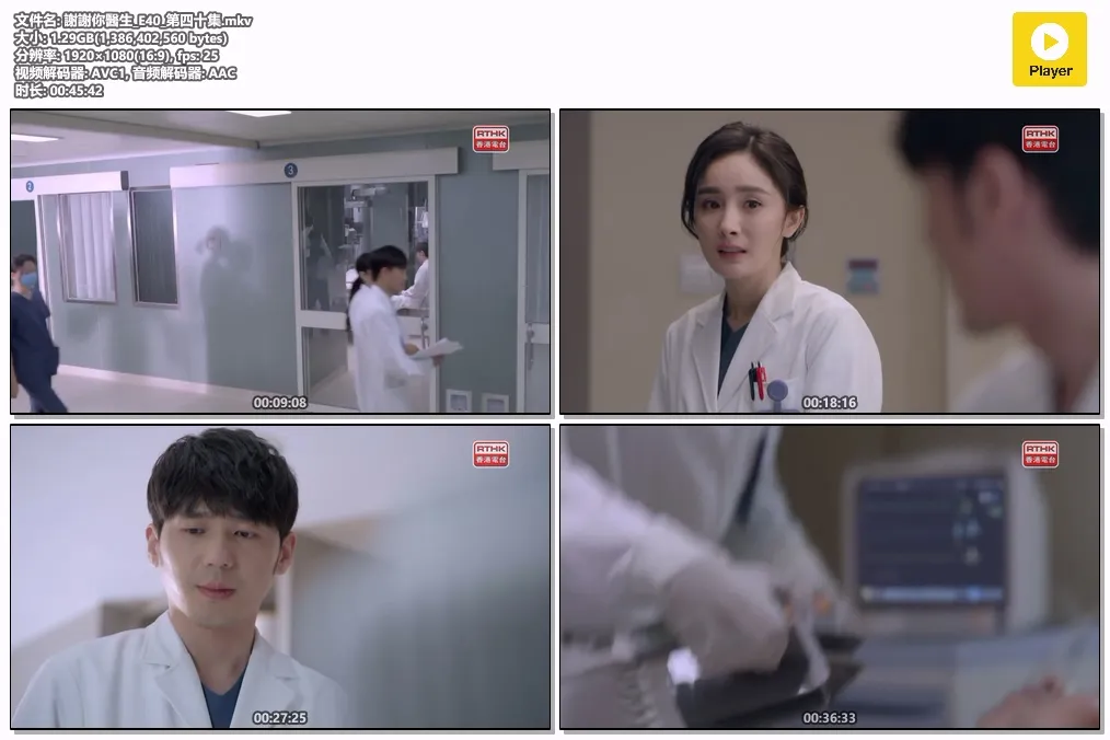 謝謝你醫生_E40_第四十集.mkv.webp