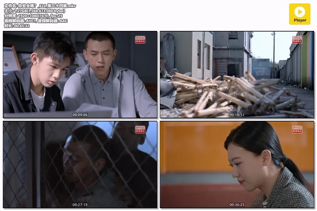 你安全嗎？_E24_第二十四集.mkv.webp