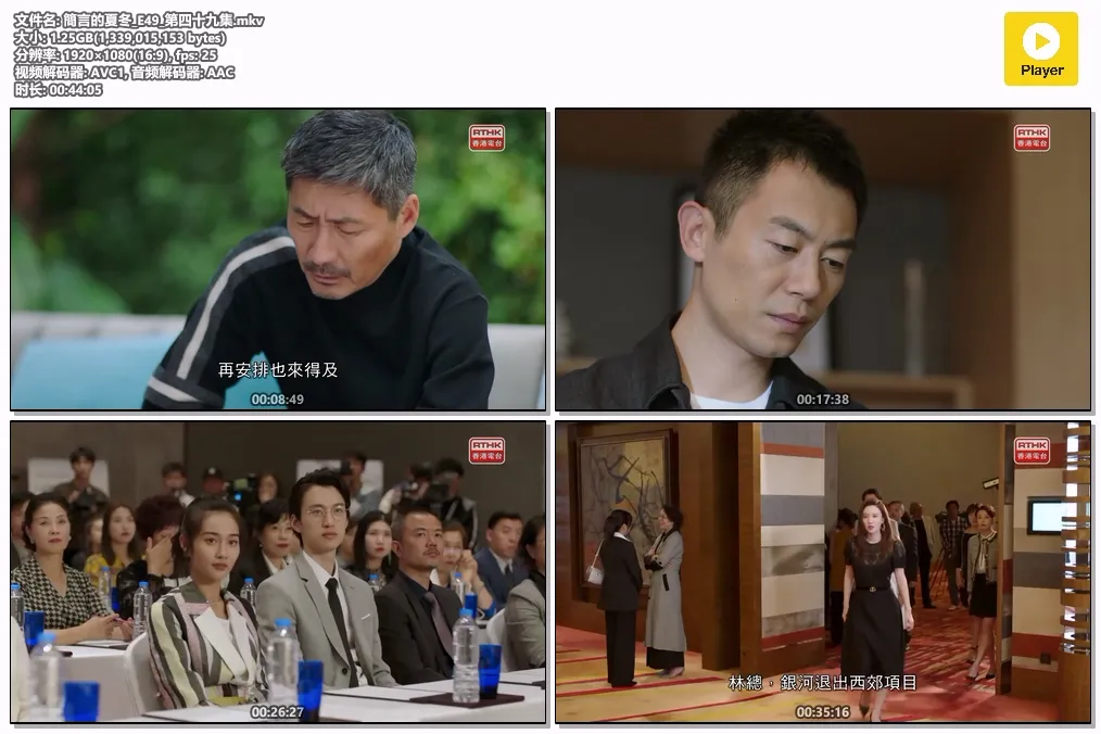 簡言的夏冬_E49_第四十九集.mkv.webp