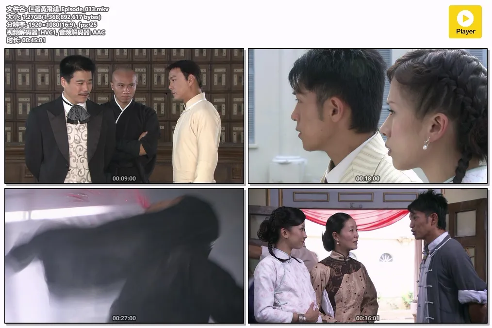 仁者黃飛鴻_Episode_033.mkv.webp