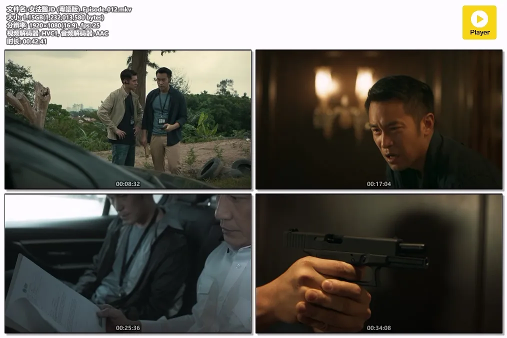 女法醫JD (粵語版)_Episode_012.mkv.webp