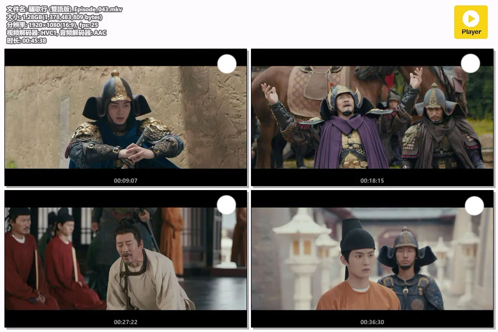 驪歌行 (雙語版)_Episode_043.mkv.webp