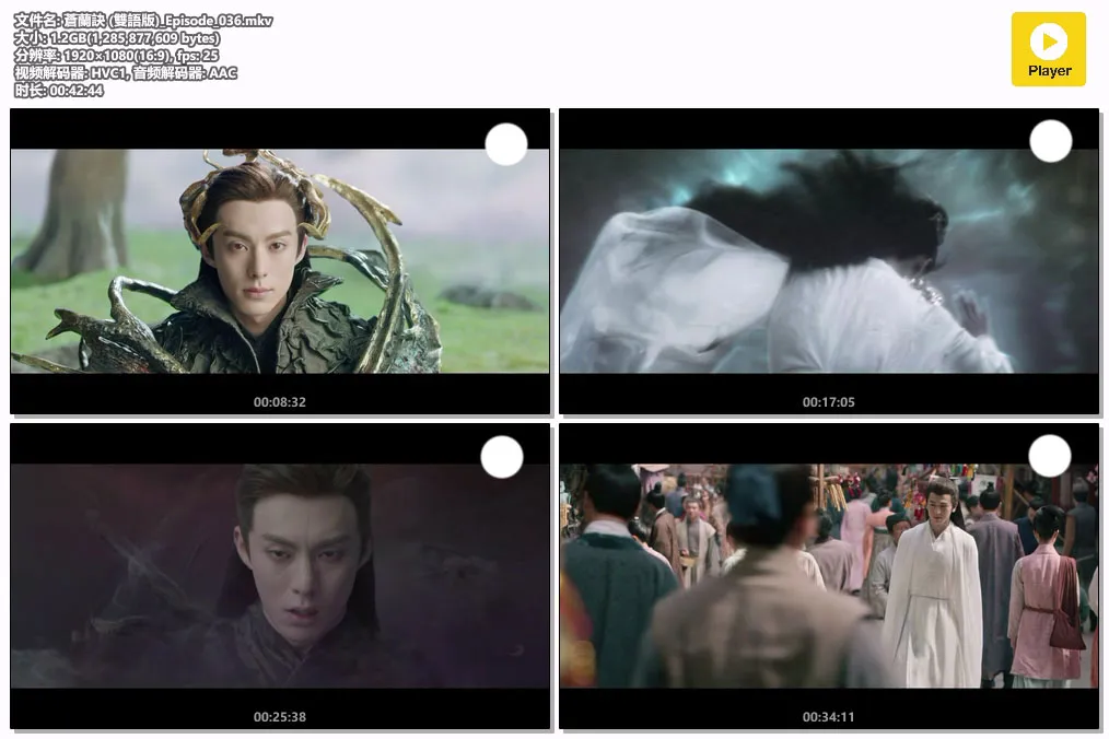 蒼蘭訣 (雙語版)_Episode_036.mkv.webp