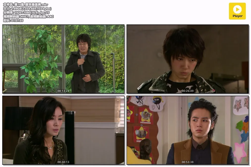 第16集_原來是美男.mkv.webp