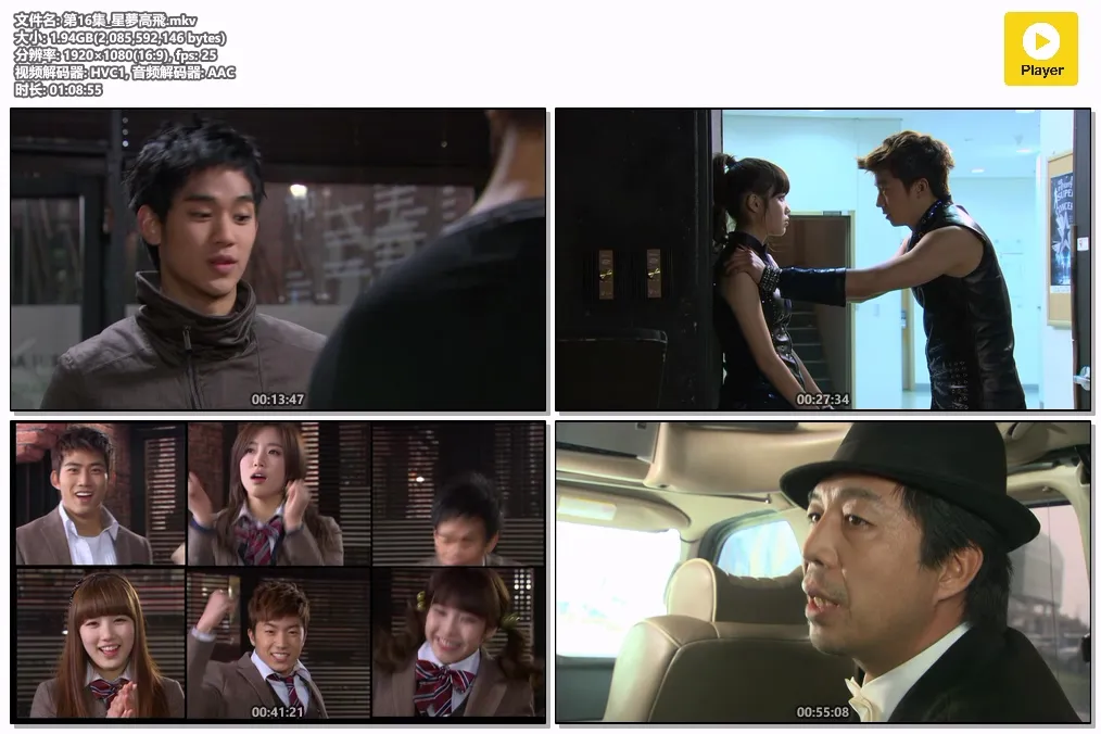 第16集_星夢高飛.mkv.webp