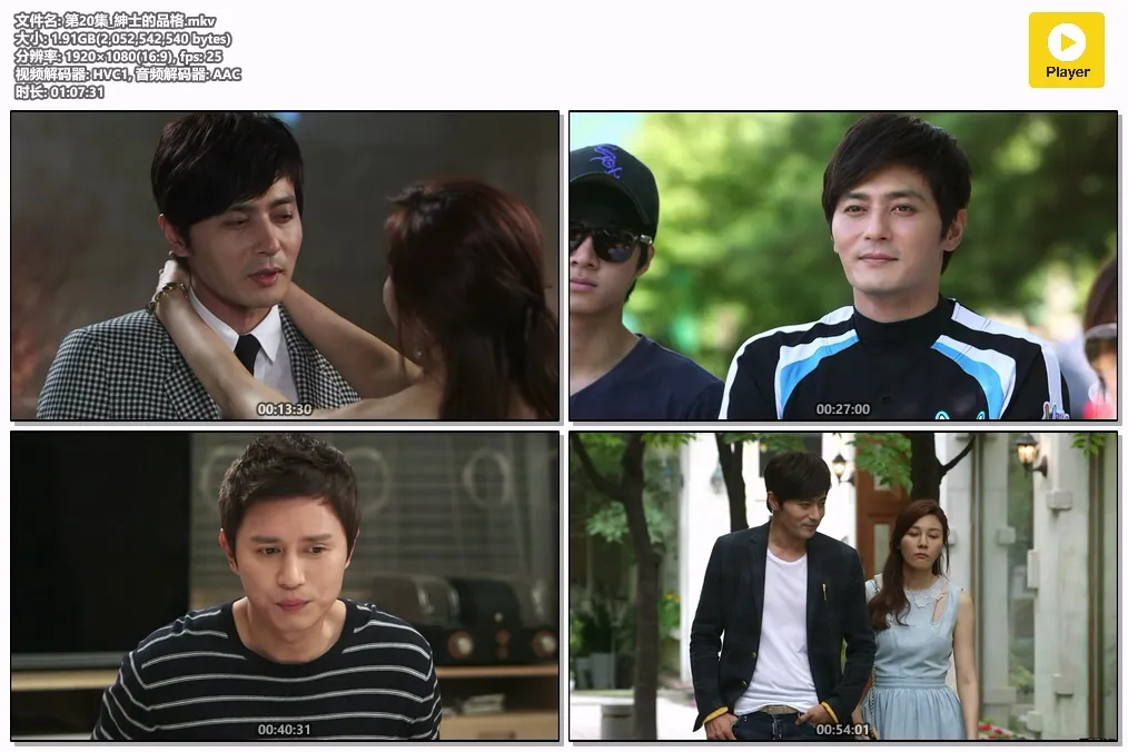第20集_紳士的品格.mkv.webp