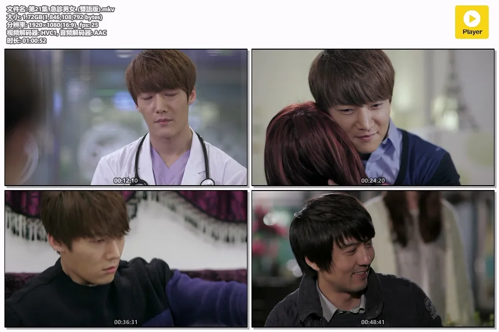 第21集_急診男女_(雙語版).mkv.webp