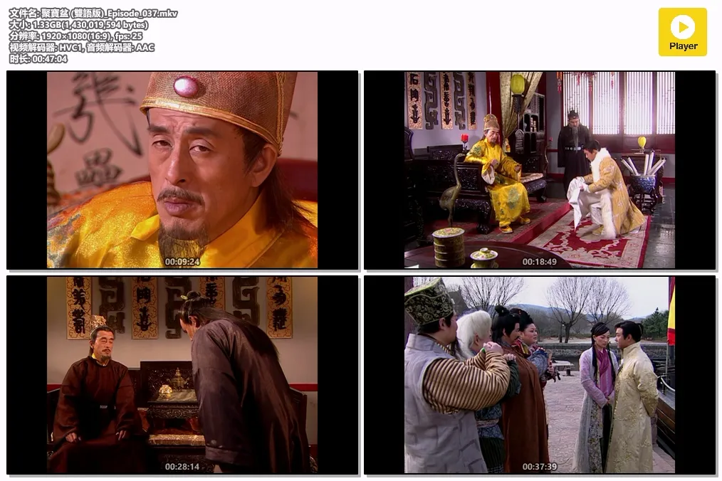 聚寶盆 (雙語版)_Episode_037.mkv.webp