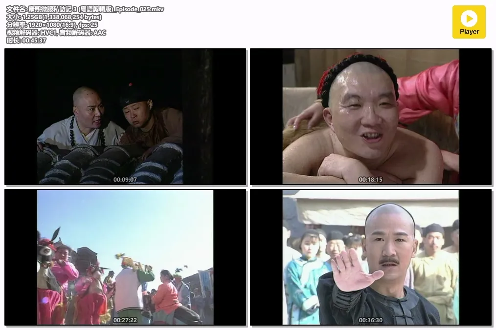 康熙微服私訪記 3 (粵語剪輯版)_Episode_025.mkv.webp