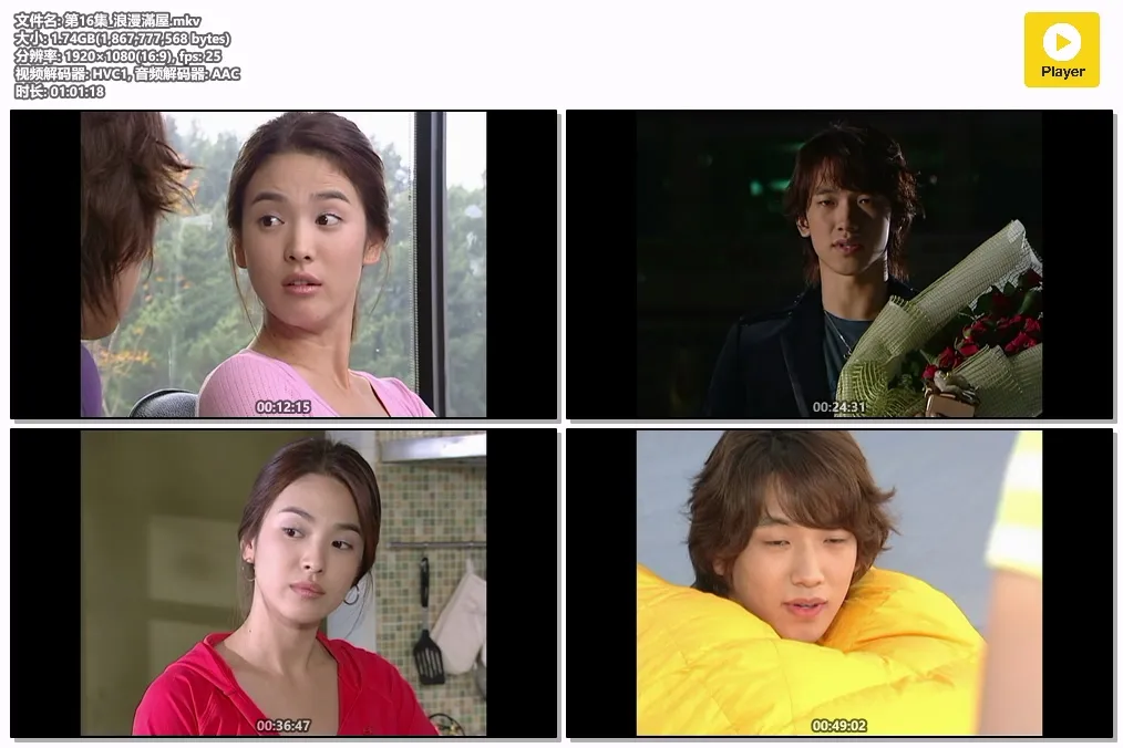 第16集_浪漫滿屋.mkv.webp