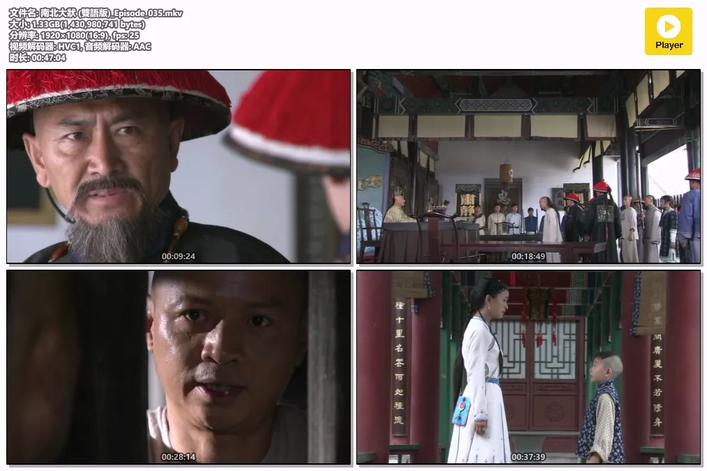 南北大狀 (雙語版)_Episode_035.mkv.webp