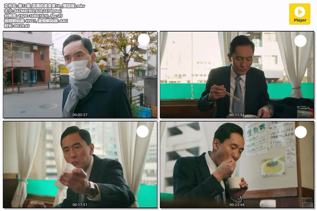 第12集_孤獨的美食家10_(雙語版).mkv.webp