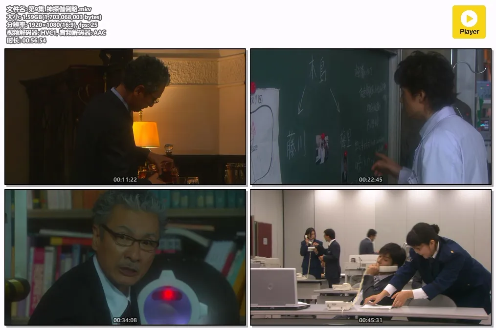 第9集_神探伽俐略.mkv.webp