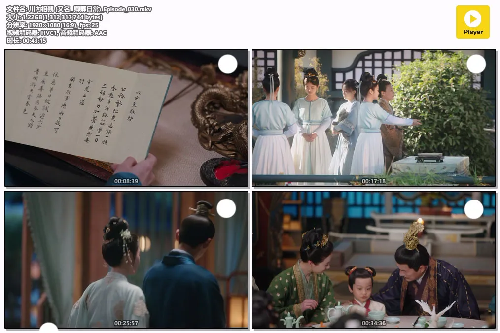 川內相親 (又名_ 卿卿日常)_Episode_030.mkv.webp