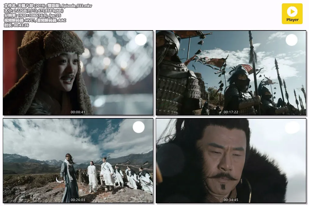 天龍八部 (2019) (雙語版)_Episode_033.mkv.webp
